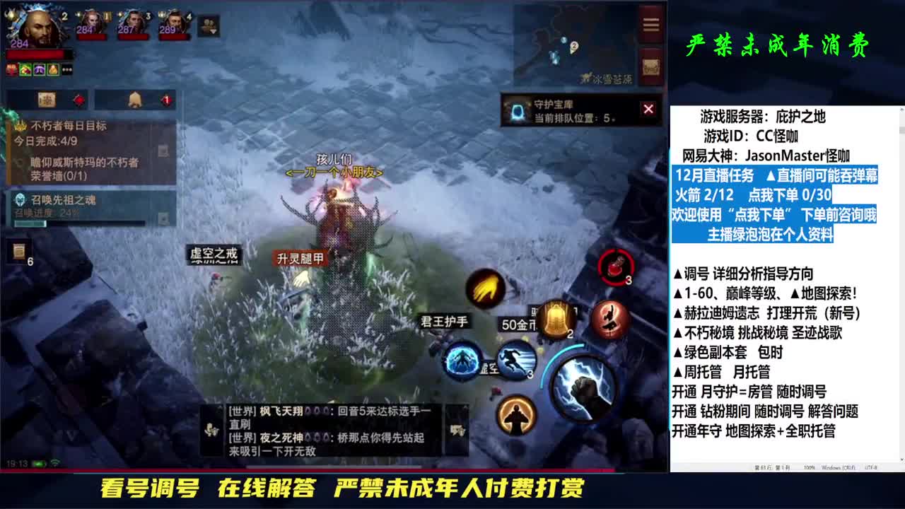专业托管D肝 满地图探索 第1段