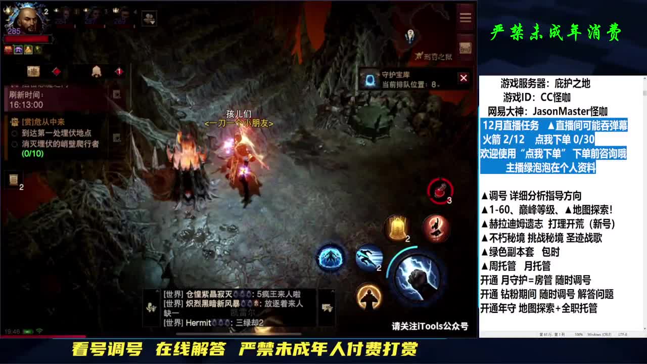 专业托管D肝 满地图探索 第2段