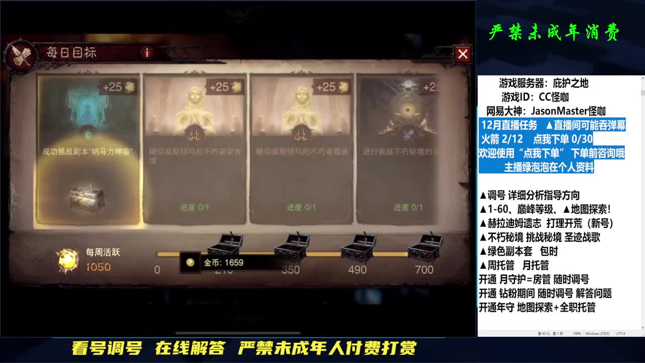 专业托管D肝 满地图探索 第3段