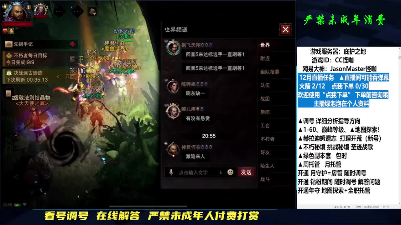 专业托管D肝 满地图探索 第4段