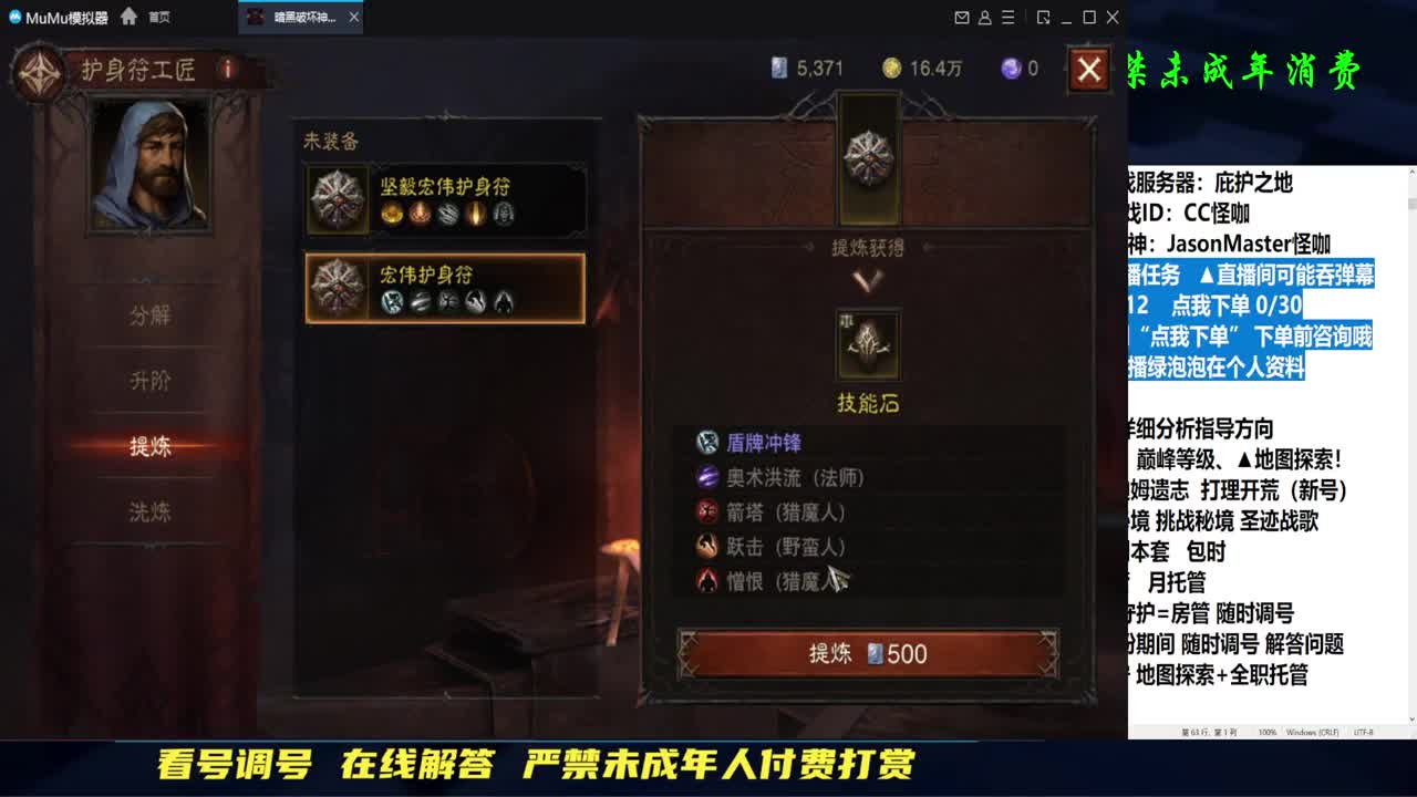 专业托管D肝 满地图探索 第6段