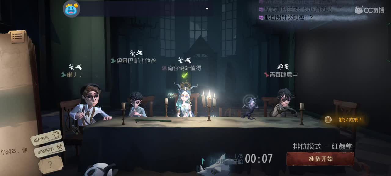 吖，又被绑了呢～ 第3段