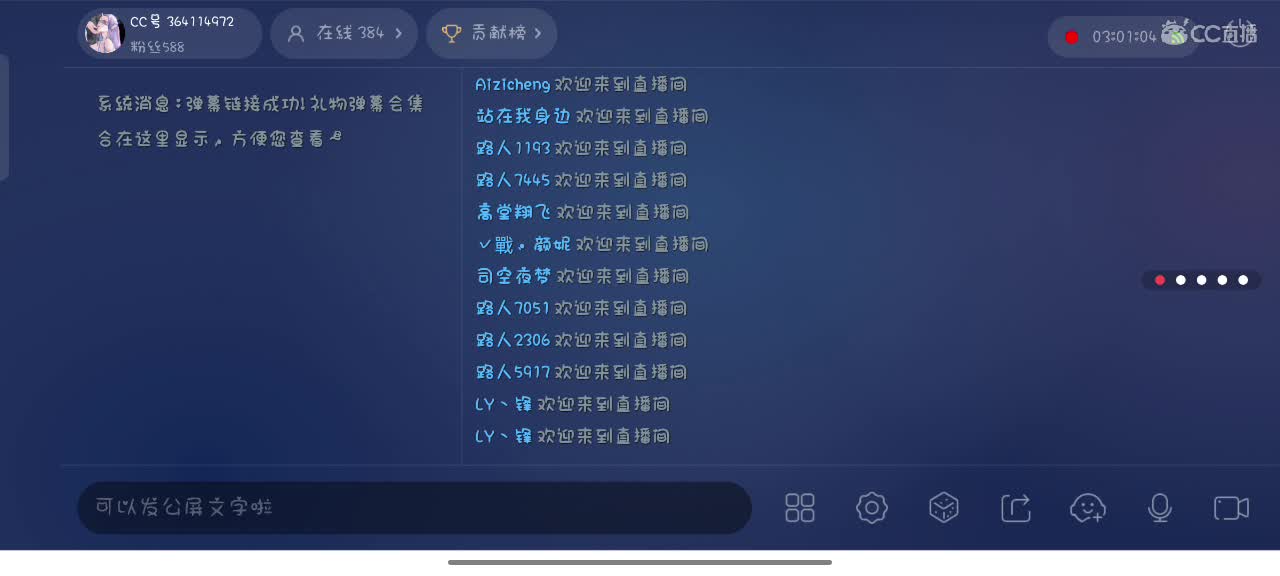吖，又被绑了呢～ 第7段