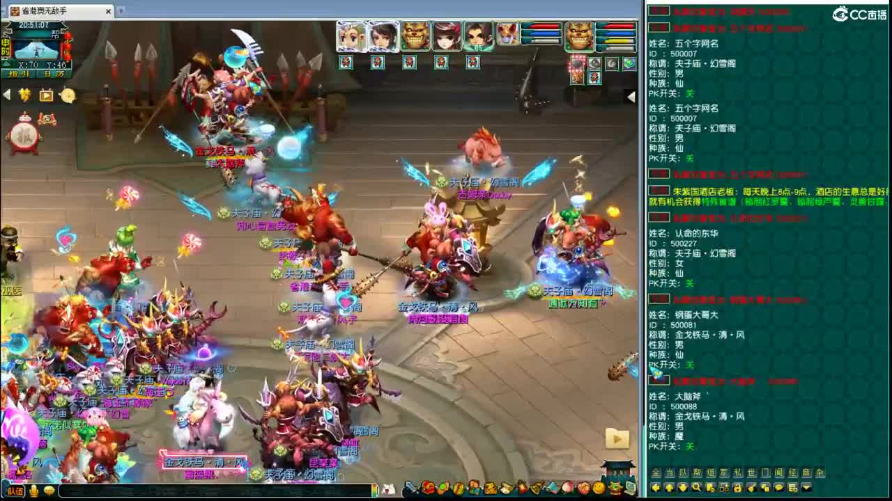 剑会天下 第3段