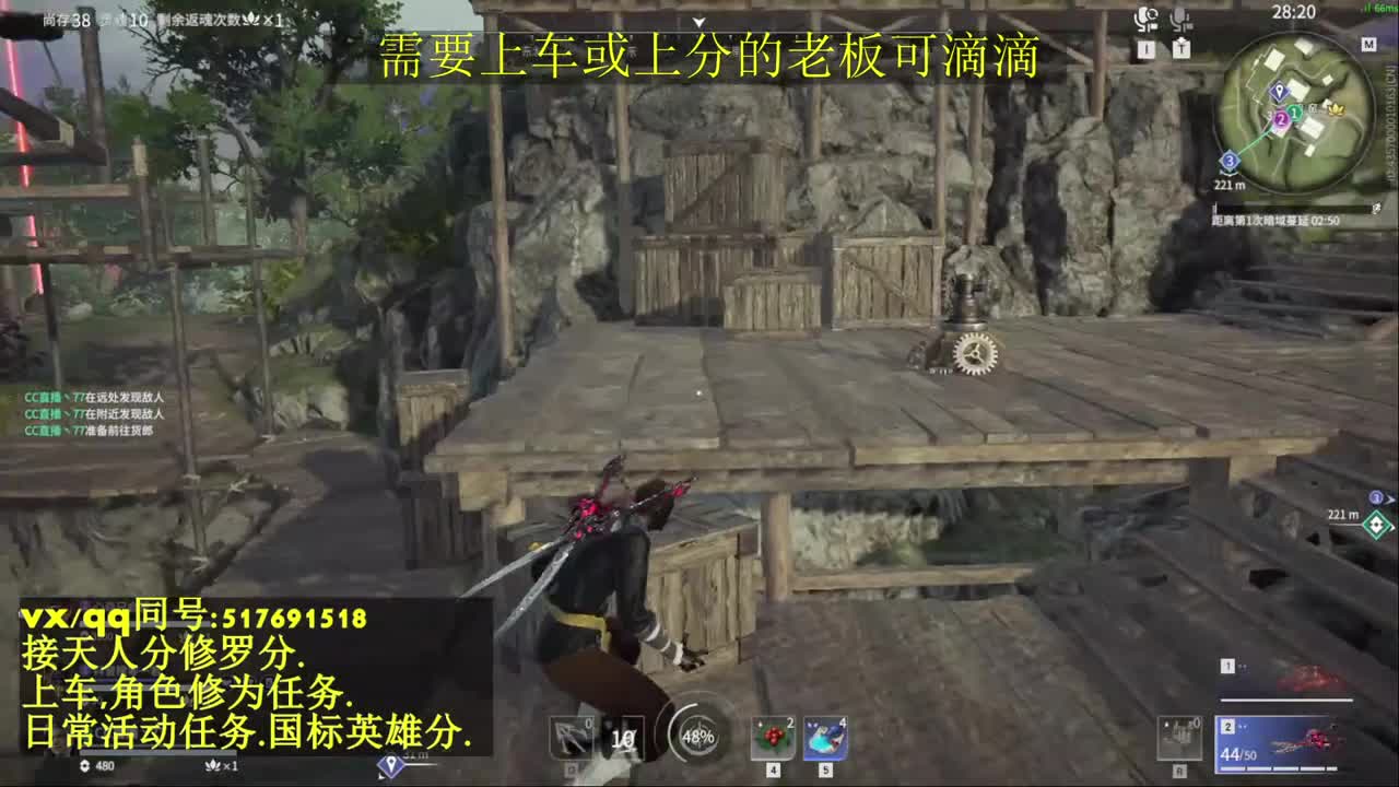 天人榜无双接上分上车修为日常活动 第1段