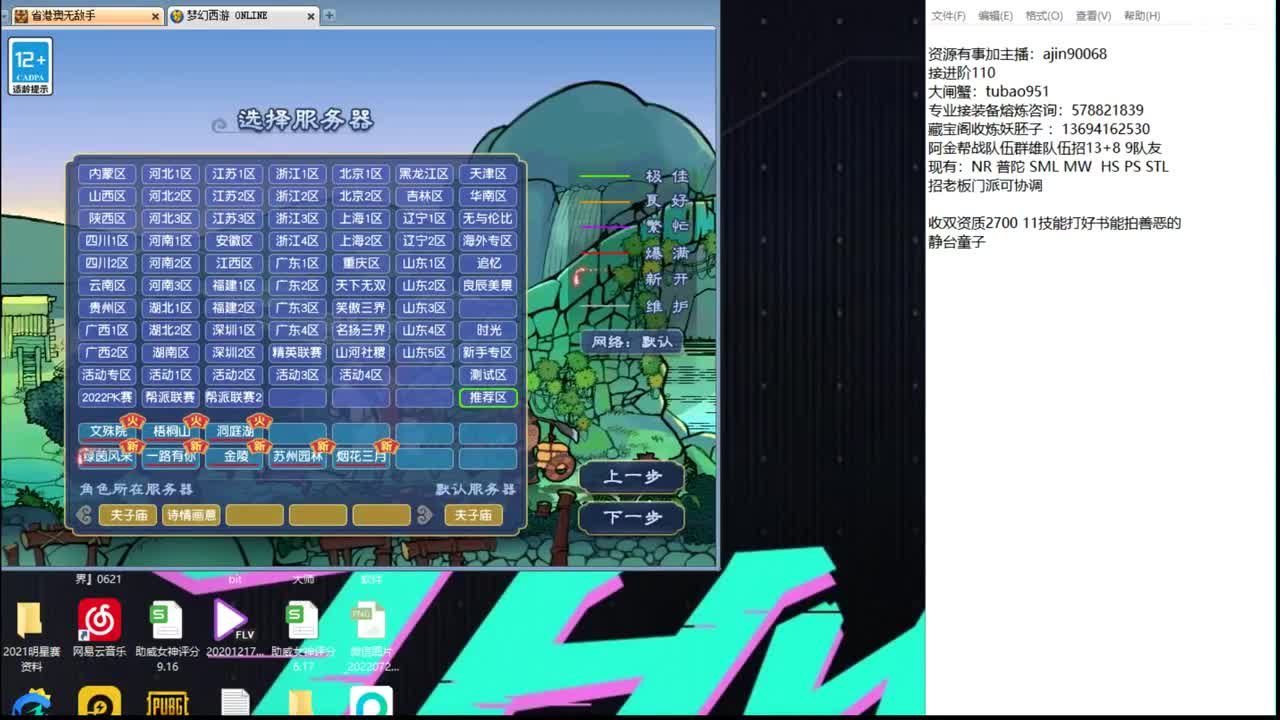 剑会天下 第5段