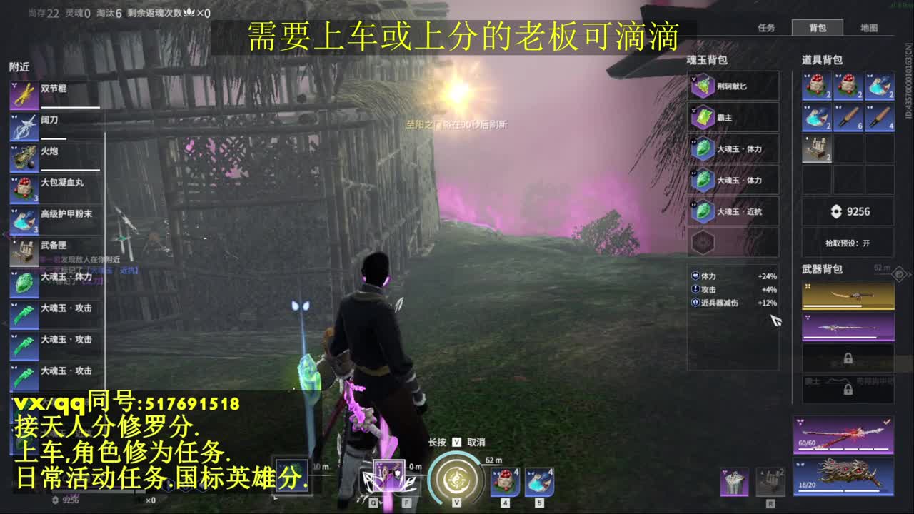 天人榜无双接上分上车修为日常活动 第2段