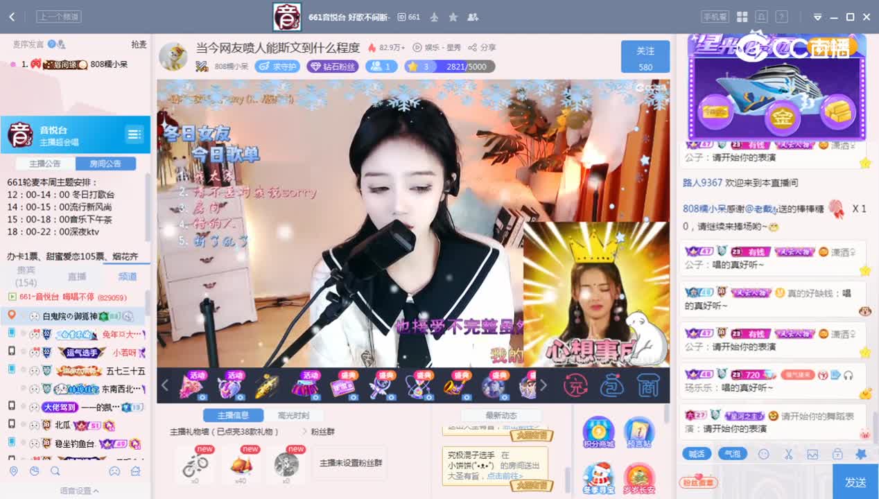 《661音乐》12.10