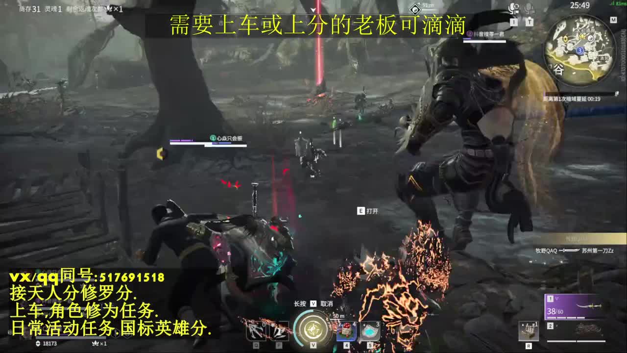 天人榜无双接上分上车修为日常活动 第4段