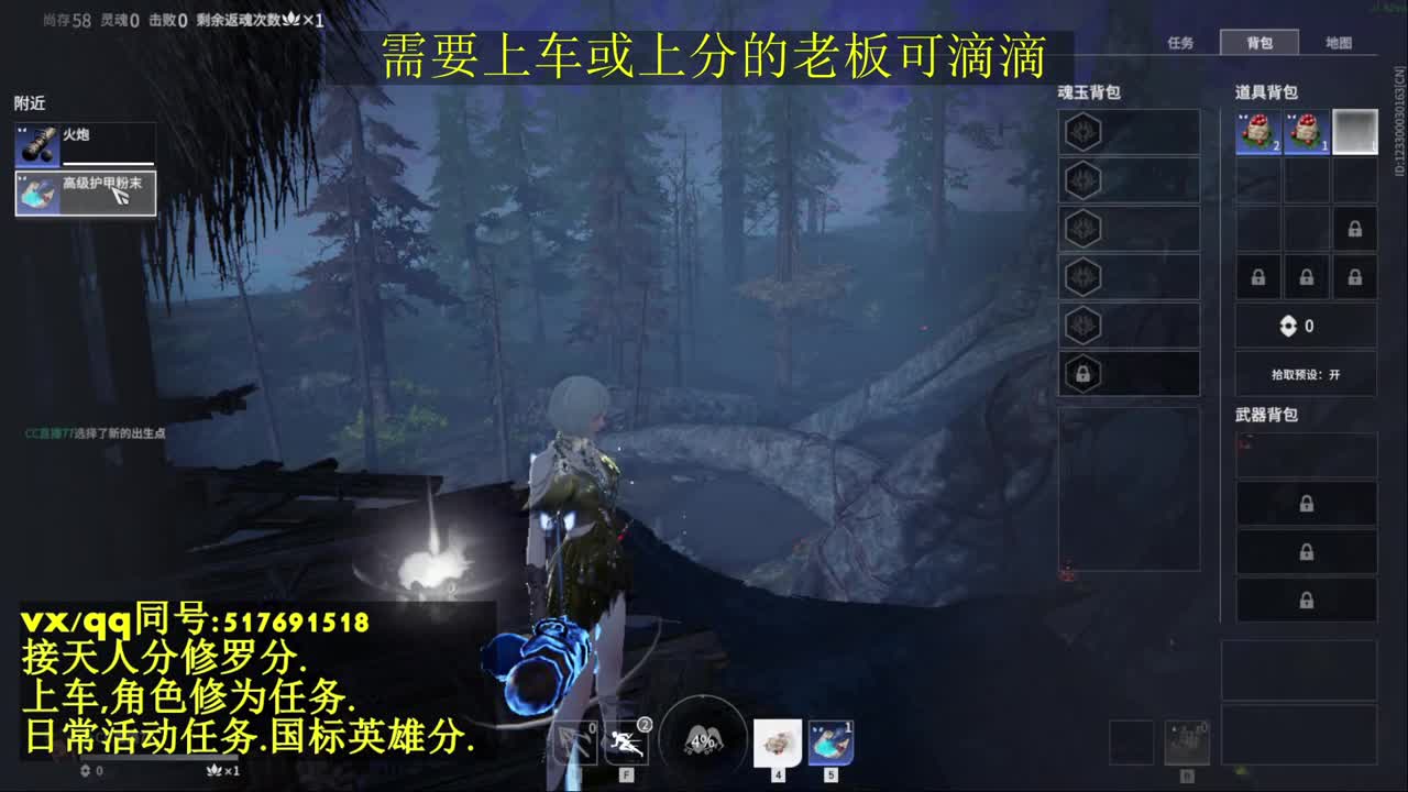 天人榜无双接上分上车修为日常活动 第5段