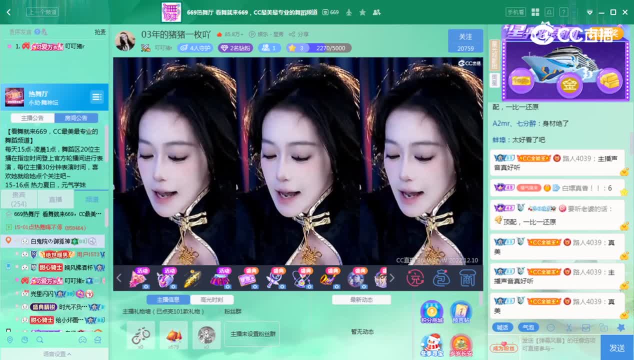 《舞神坛》12.10