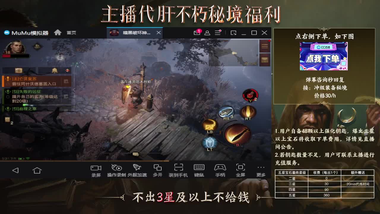 欢迎打架 第6段