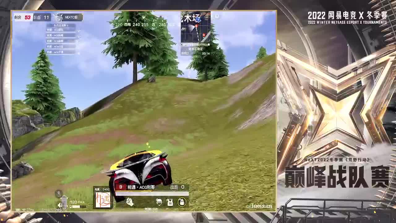 NEXT·冬季赛C组 第2段