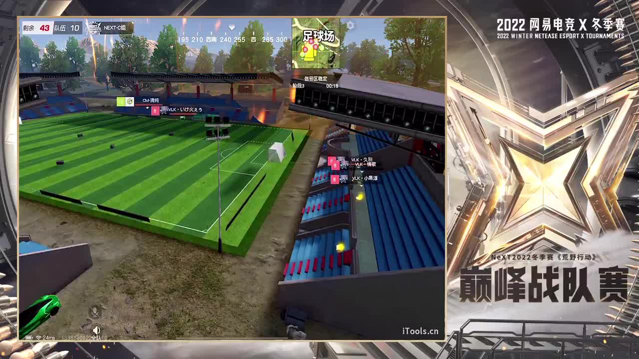NEXT·冬季赛C组 第5段