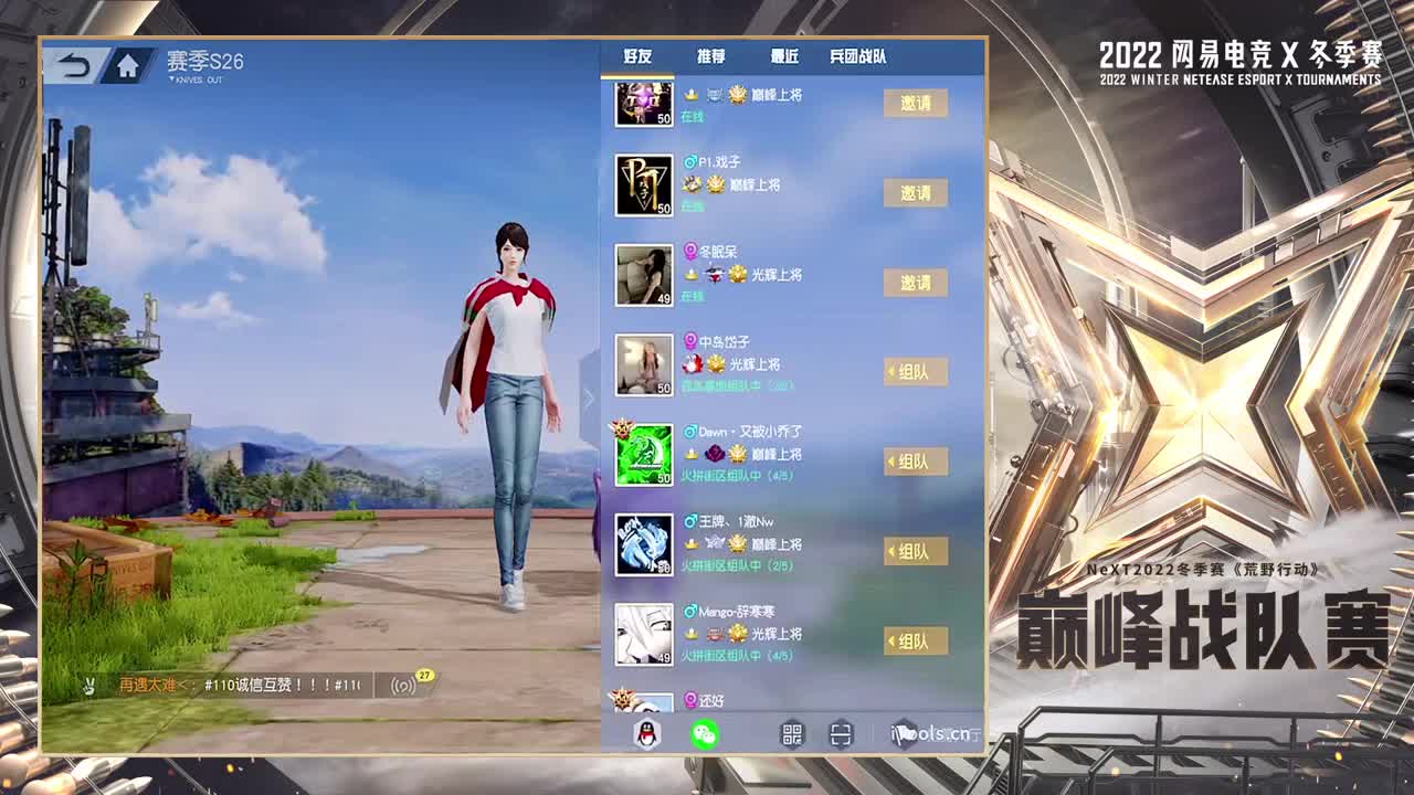 NEXT·冬季赛C组 第6段