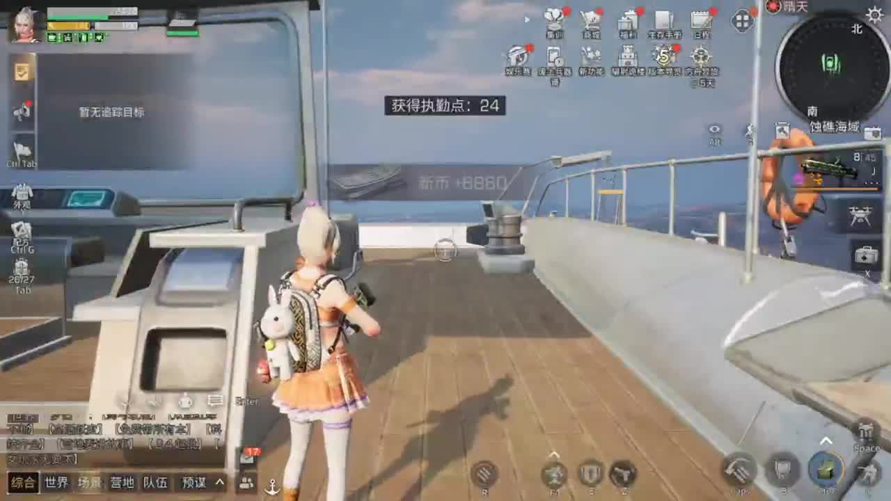 距离你只有一个屏幕 第2段