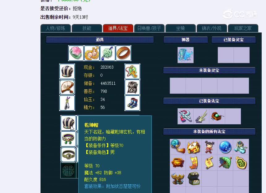 江山
