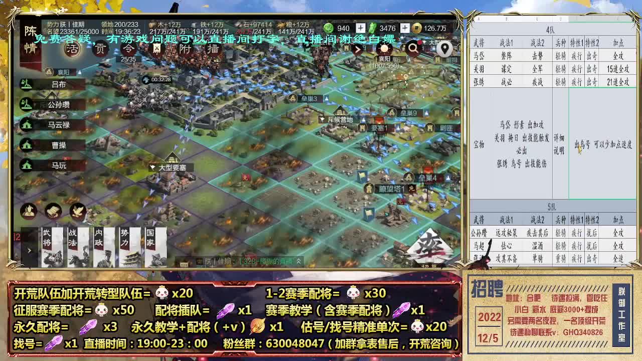 细节配将师，0元大神，开荒稳健 第1段