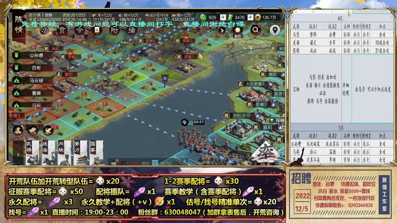 细节配将师，0元大神，开荒稳健 第2段