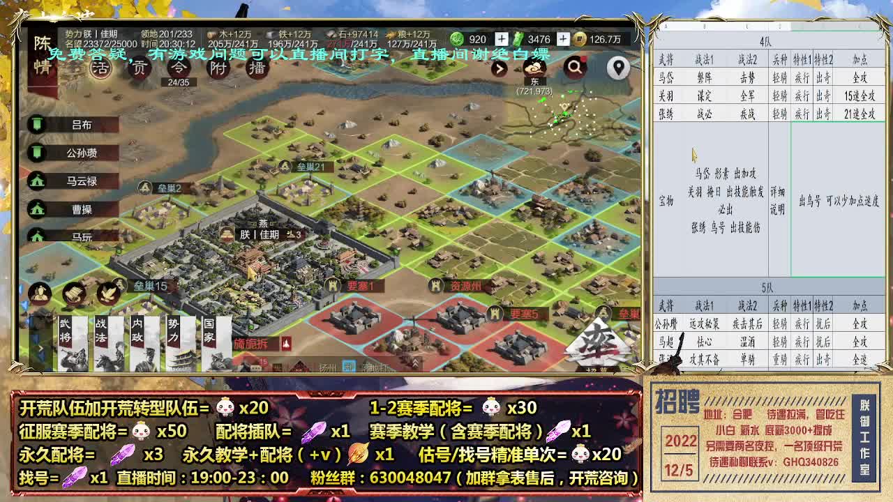 细节配将师，0元大神，开荒稳健 第3段