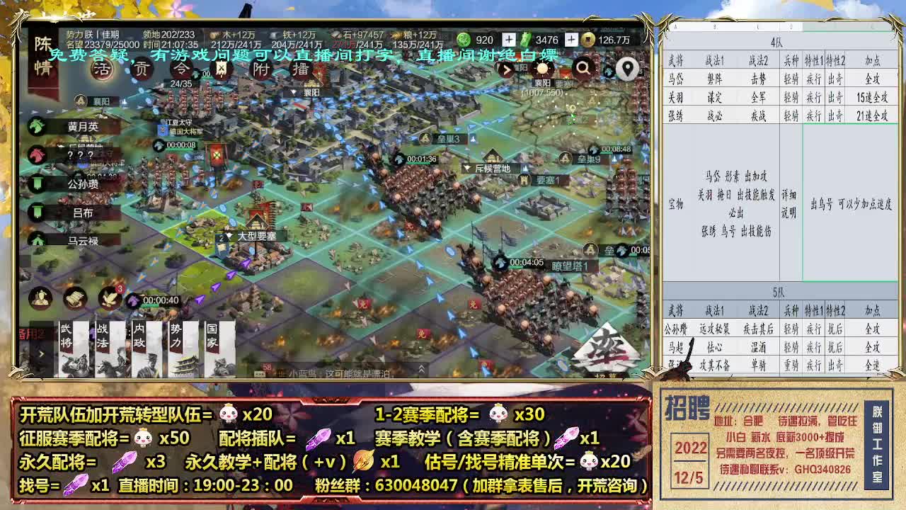 细节配将师，0元大神，开荒稳健 第4段