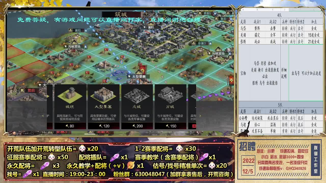 细节配将师，0元大神，开荒稳健 第5段