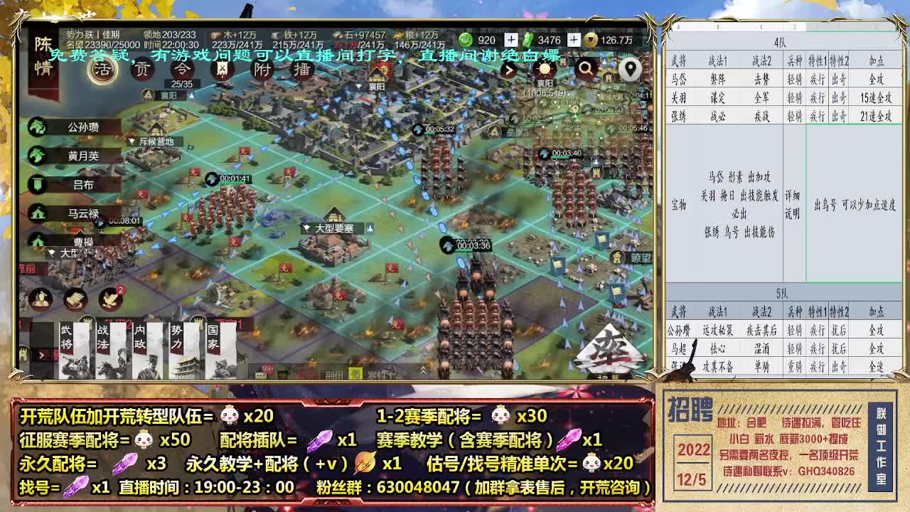 细节配将师，0元大神，开荒稳健 第6段