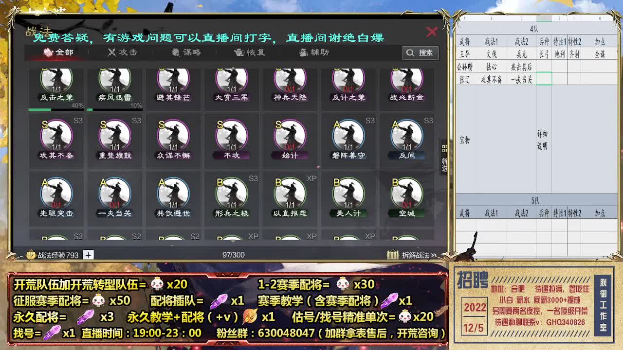 细节配将师，0元大神，开荒稳健 第7段