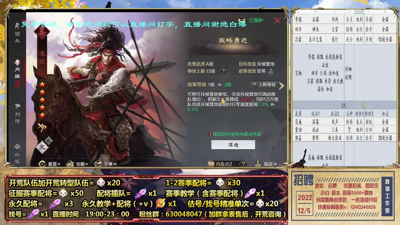 细节配将师，0元大神，开荒稳健 第8段