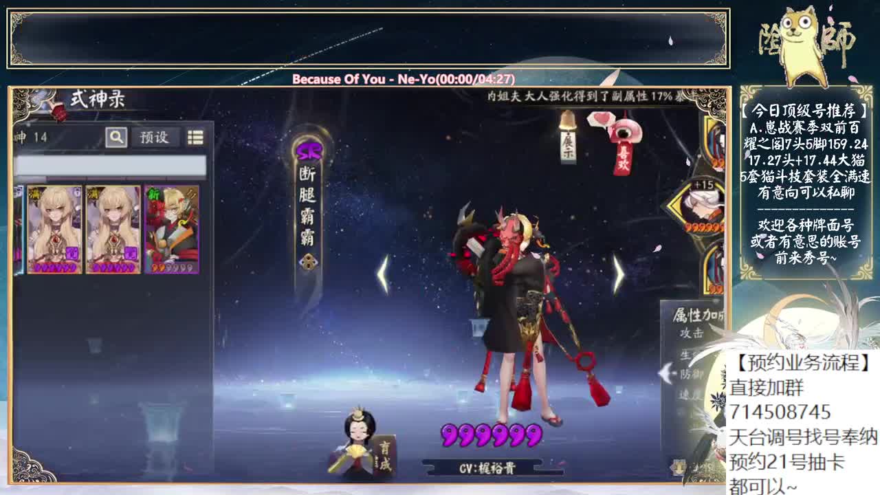 斗技完给大家看个号 第3段