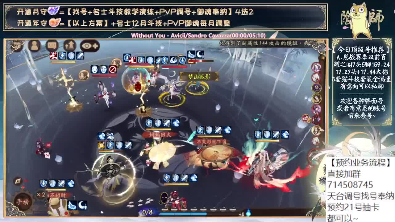 斗技完给大家看个号 第4段