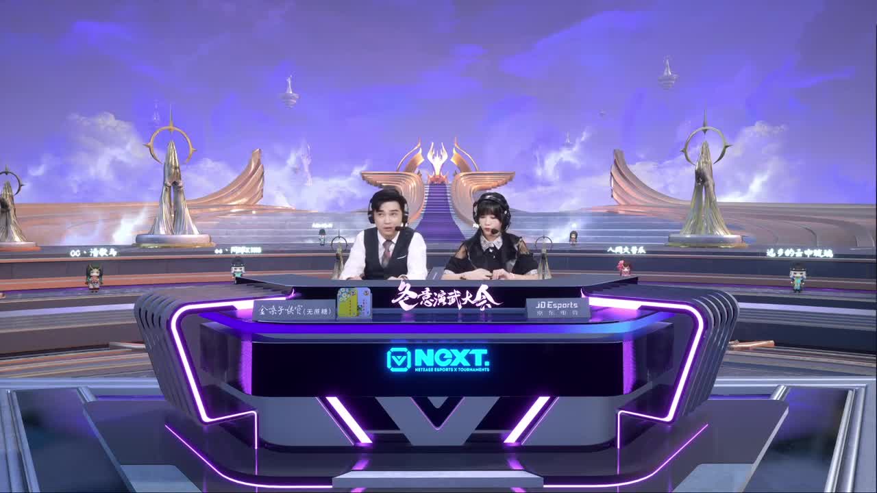 斗技完给大家看个号 第8段