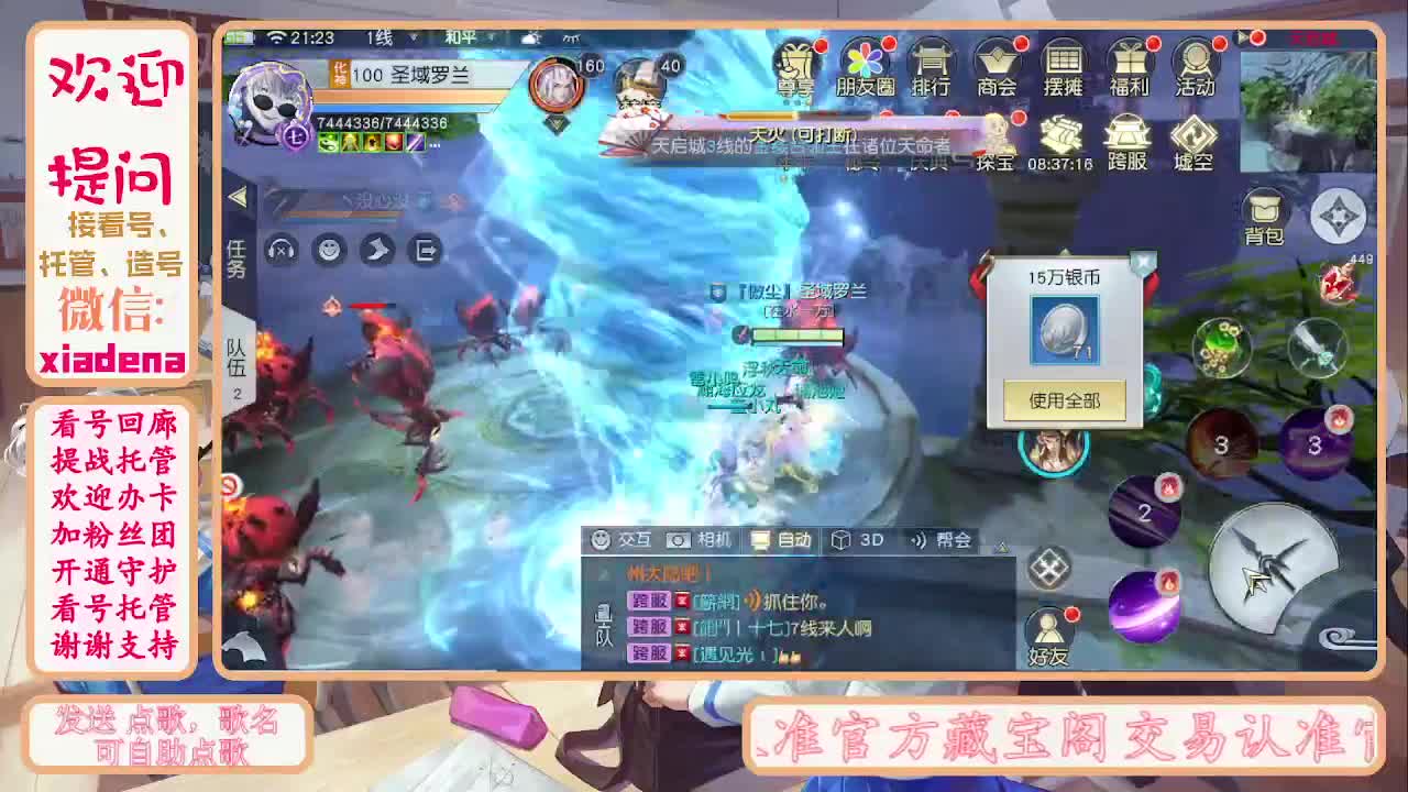 别翻了~就我了~ 第6段