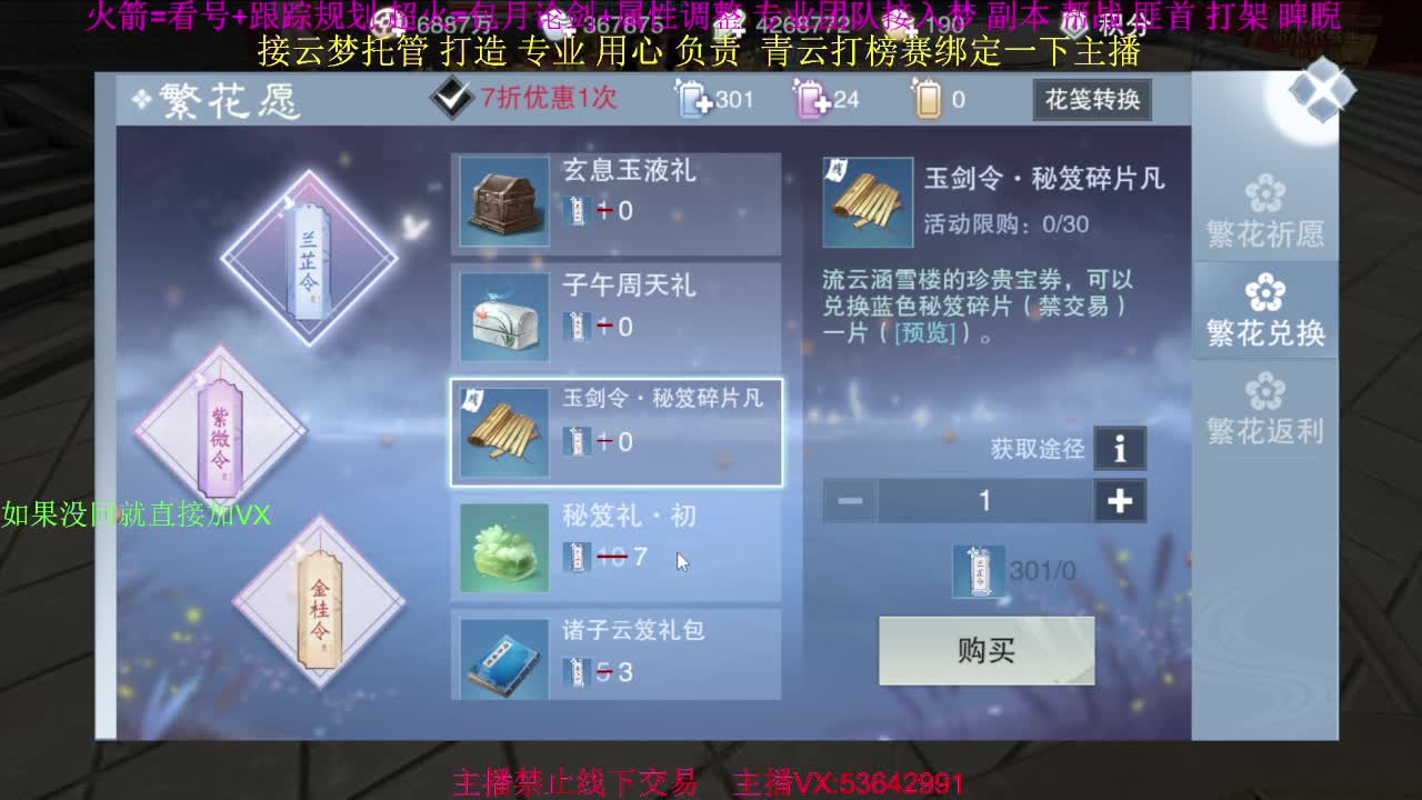 粉丝少 好下手 第6段