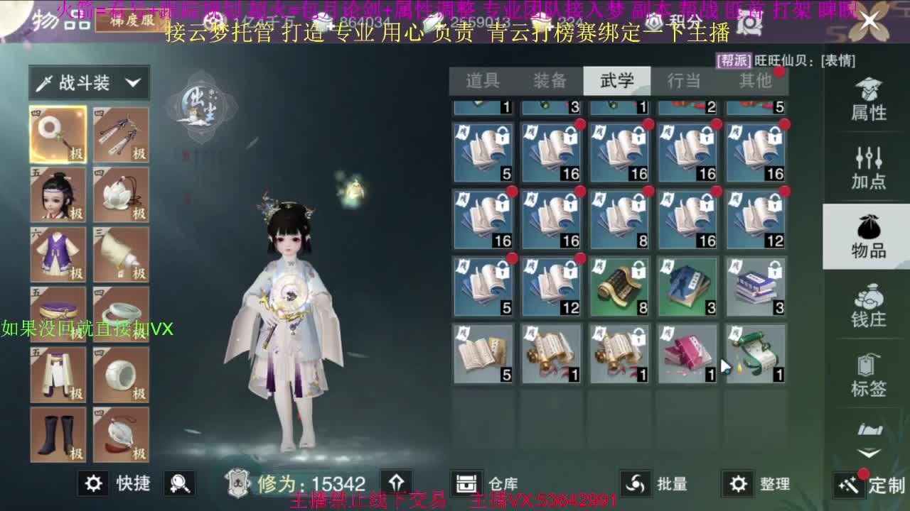 粉丝少 好下手 第9段