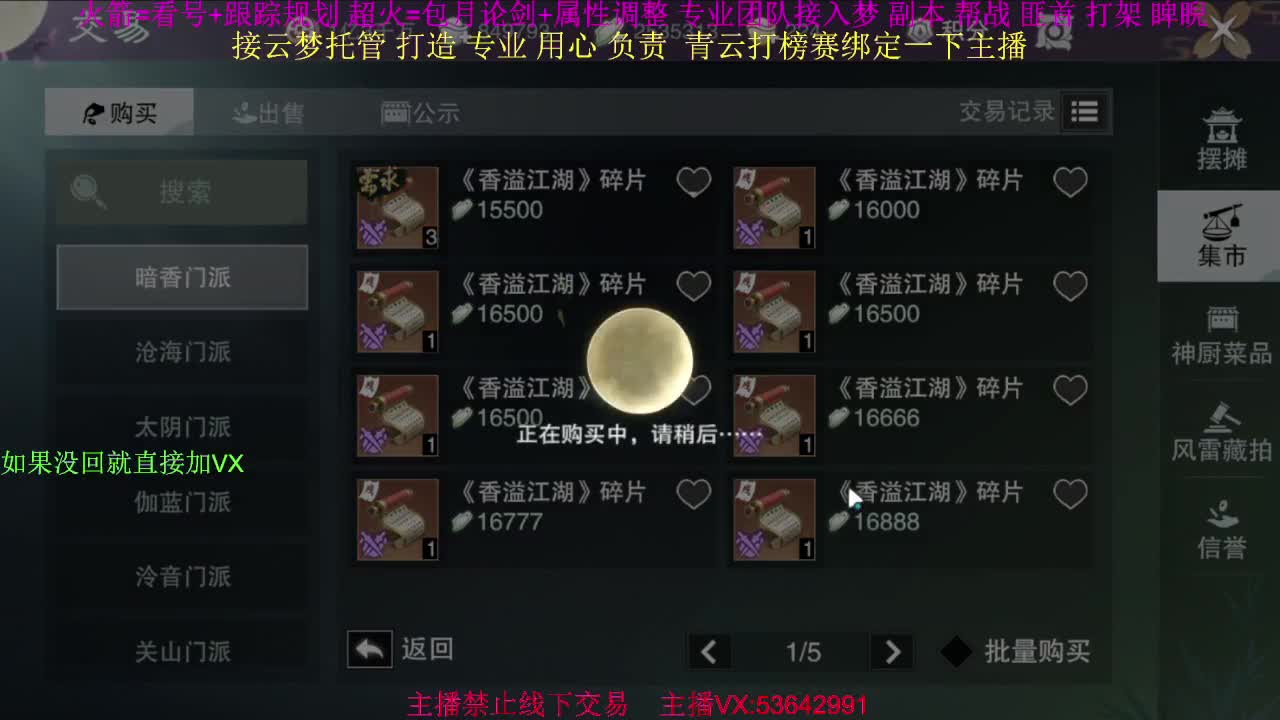 粉丝少 好下手 第11段