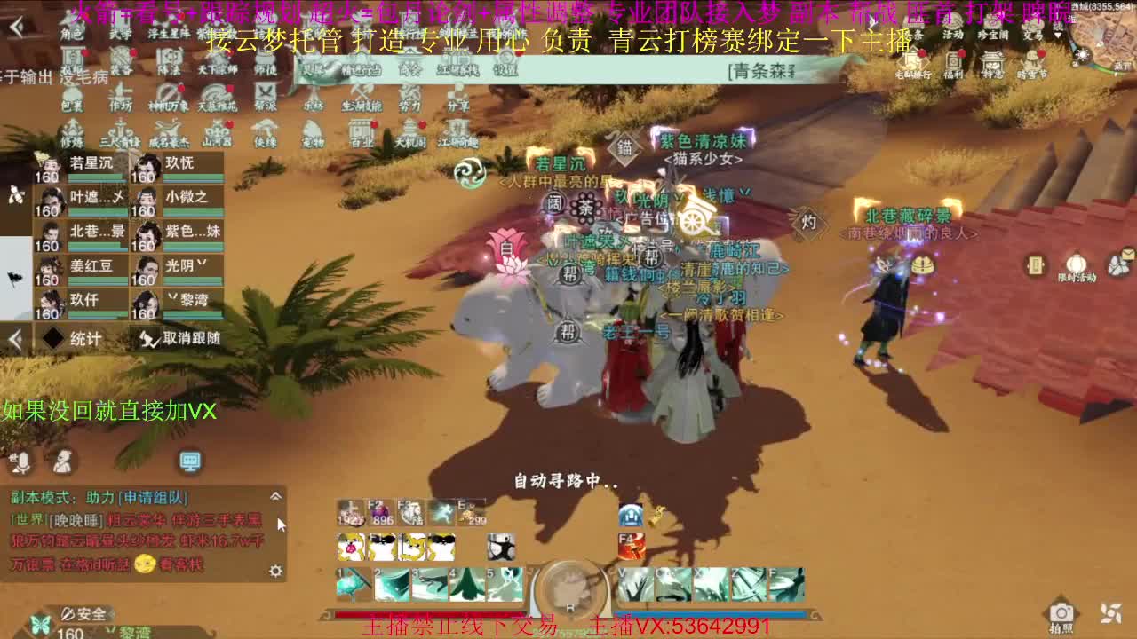 粉丝少 好下手 第12段
