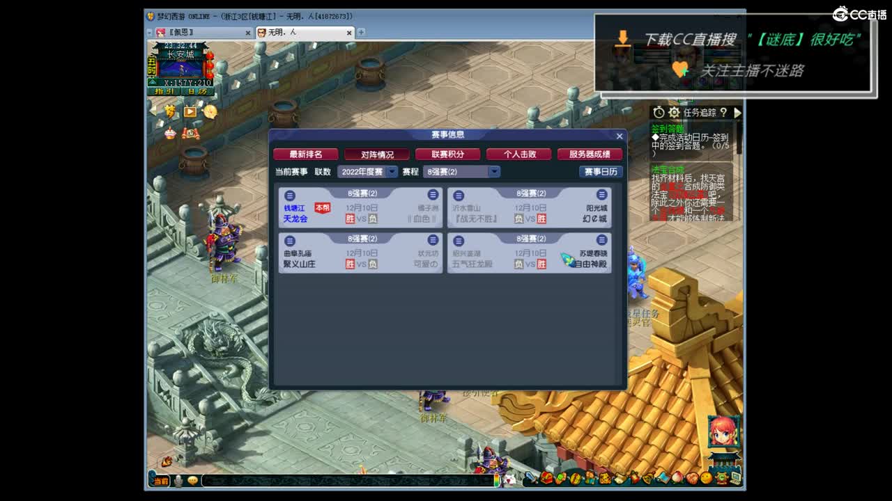第一视角直播剑会 第2段