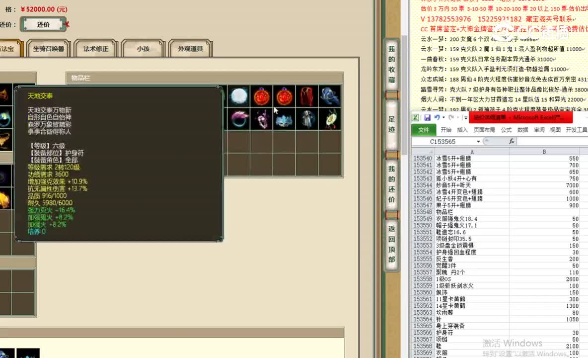傲雪凌霜184男鬼52000