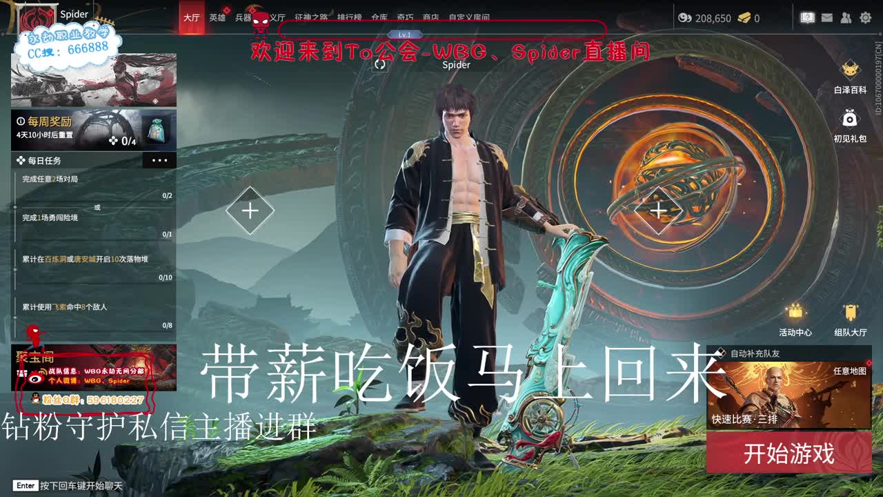 加油努力冲 第8段