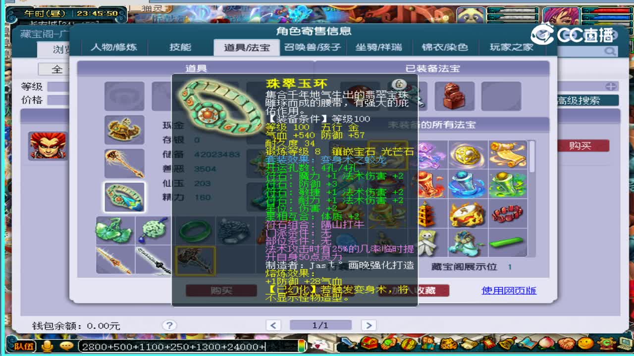109无级别魔王