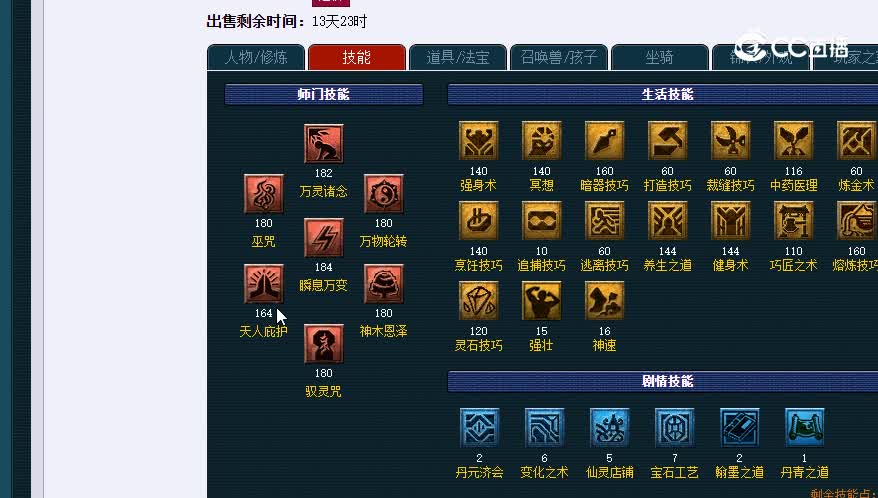175神木林