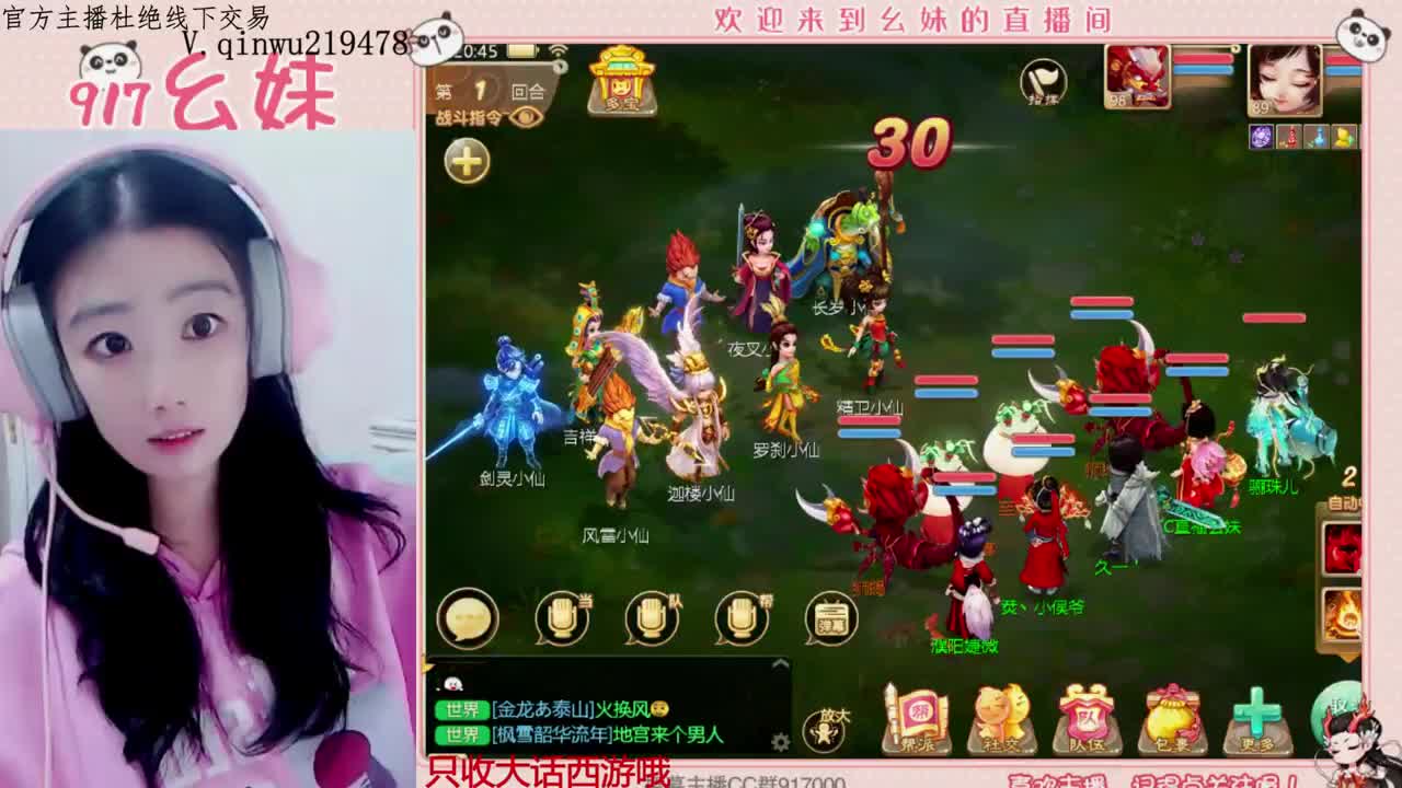 困难完美仙桃5个大话西游 第4段