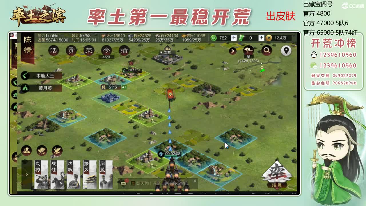 接开荒 冲榜第一 第1段