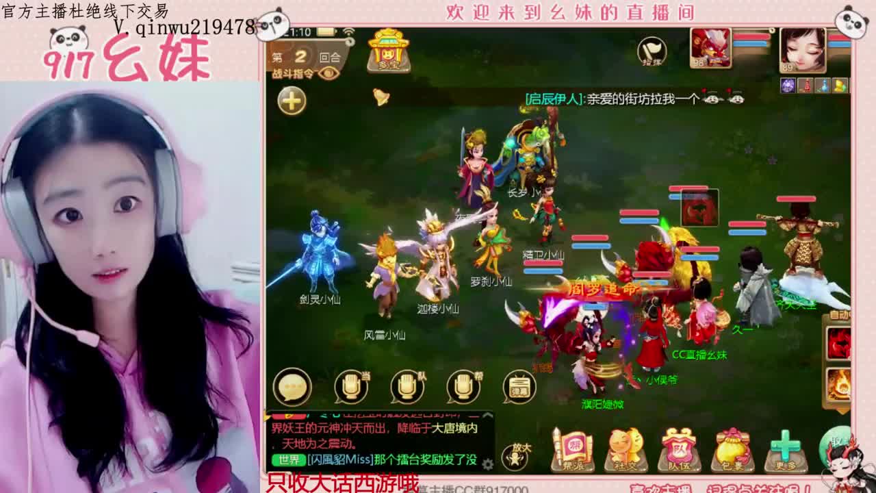 困难完美仙桃5个大话西游 第5段