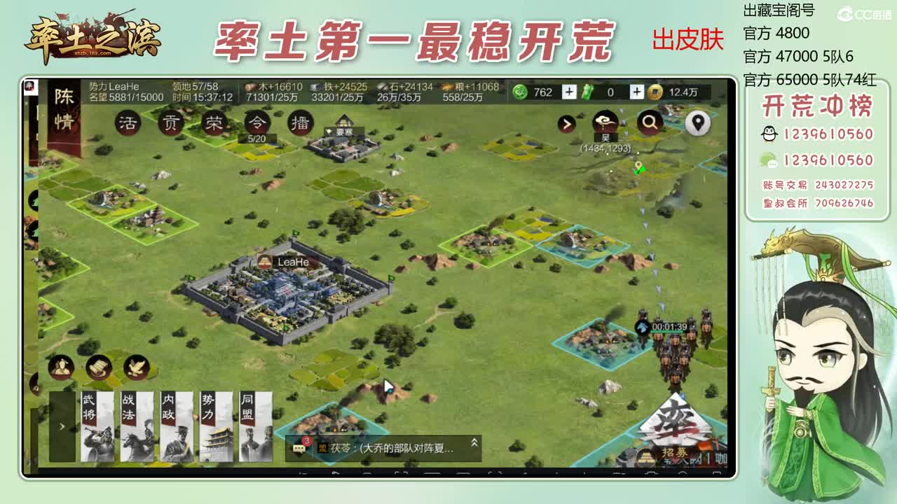 接开荒 冲榜第一 第2段
