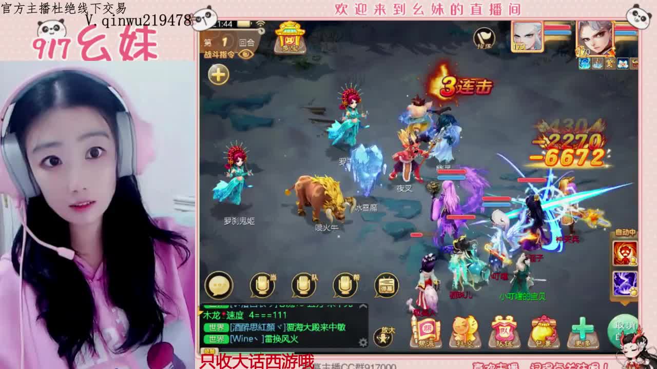 困难完美仙桃5个大话西游 第6段
