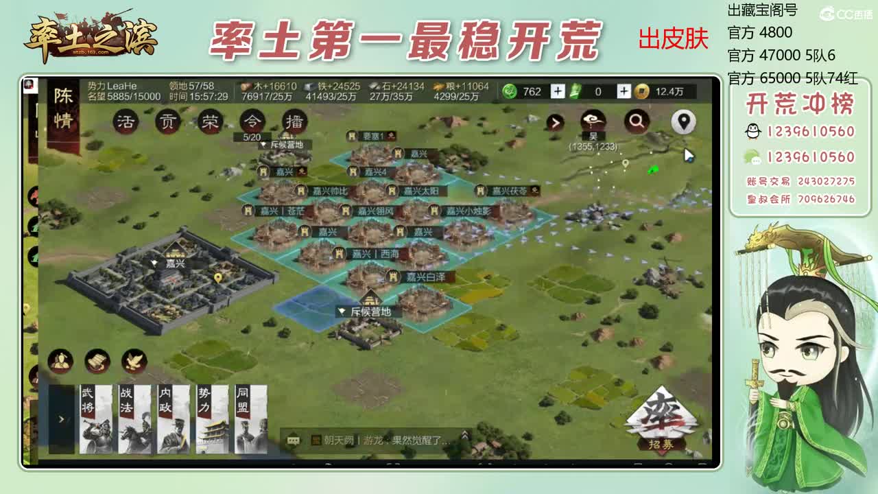 接开荒 冲榜第一 第3段