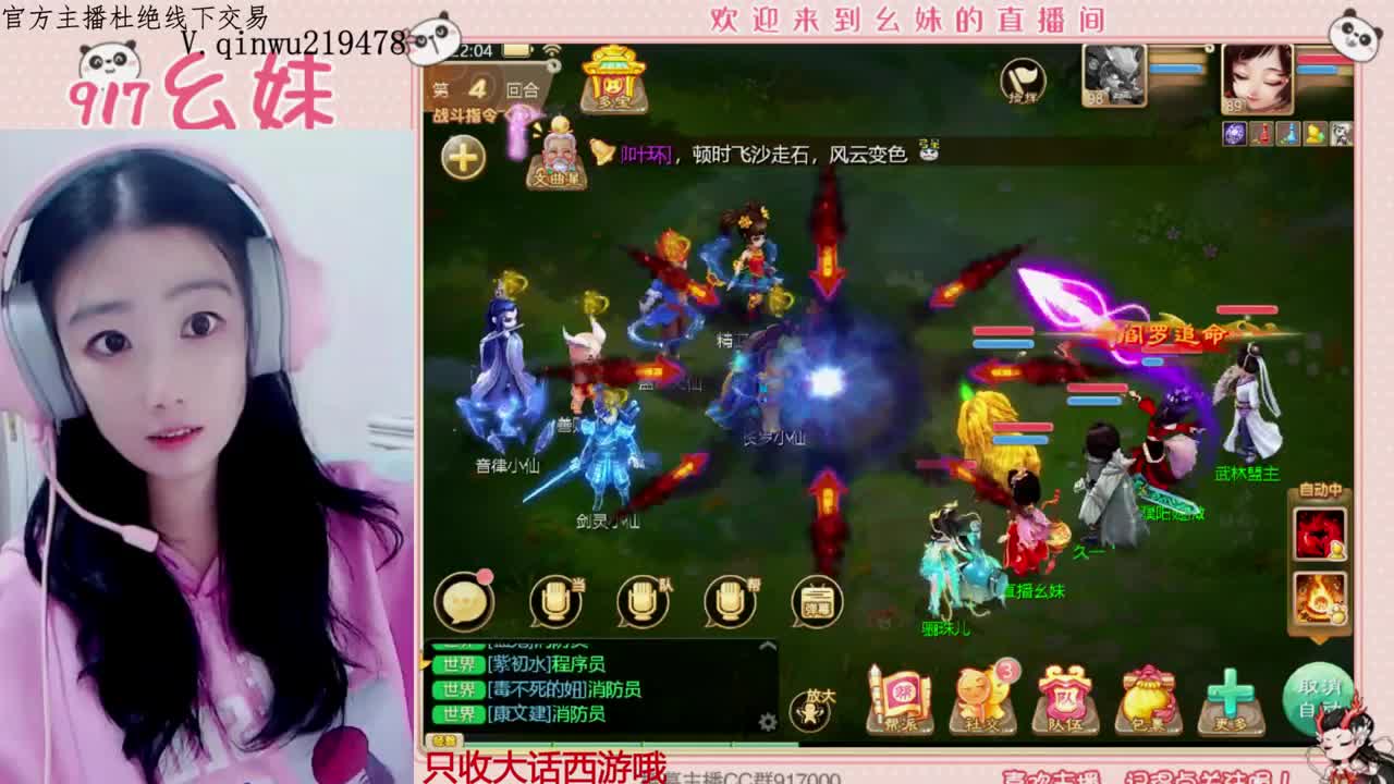 困难完美仙桃5个大话西游 第7段