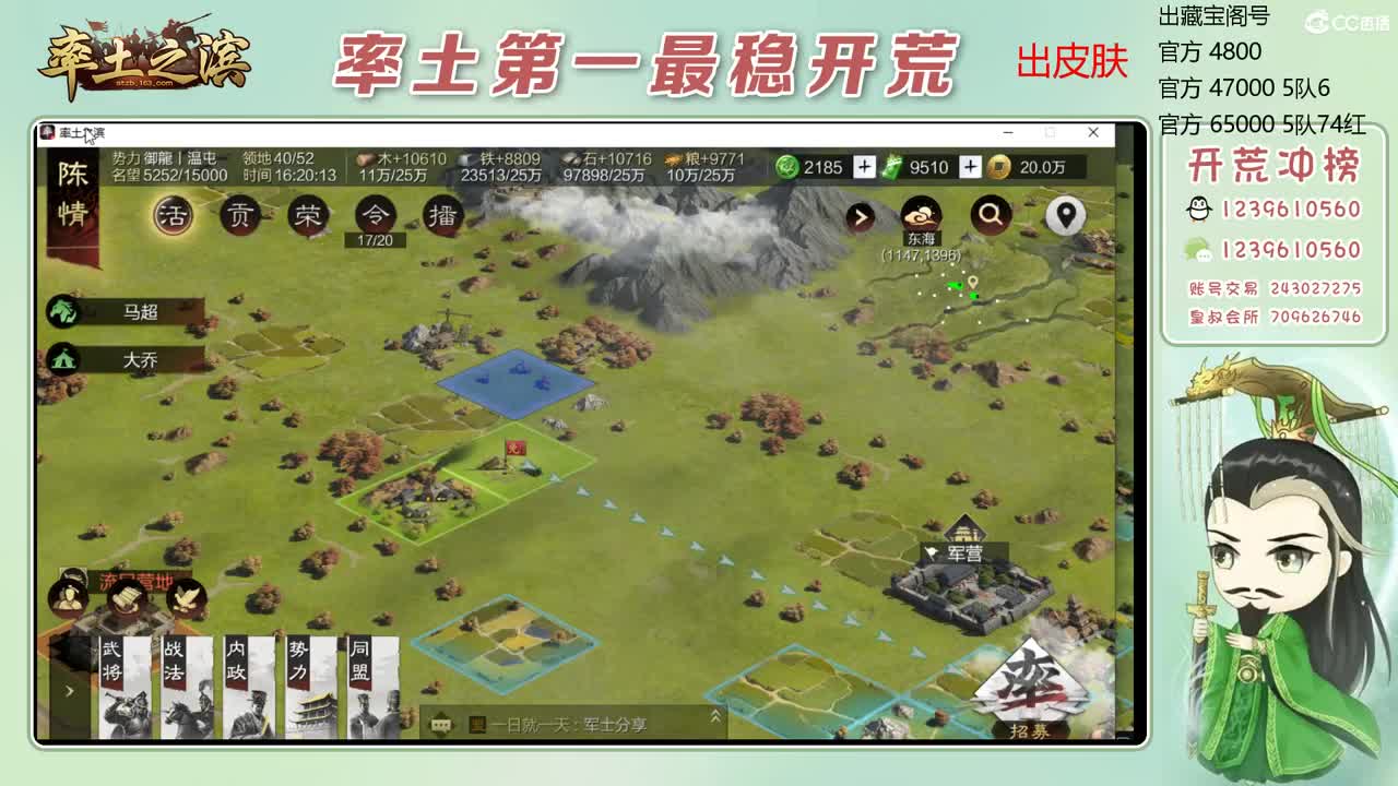 接开荒 冲榜第一 第4段